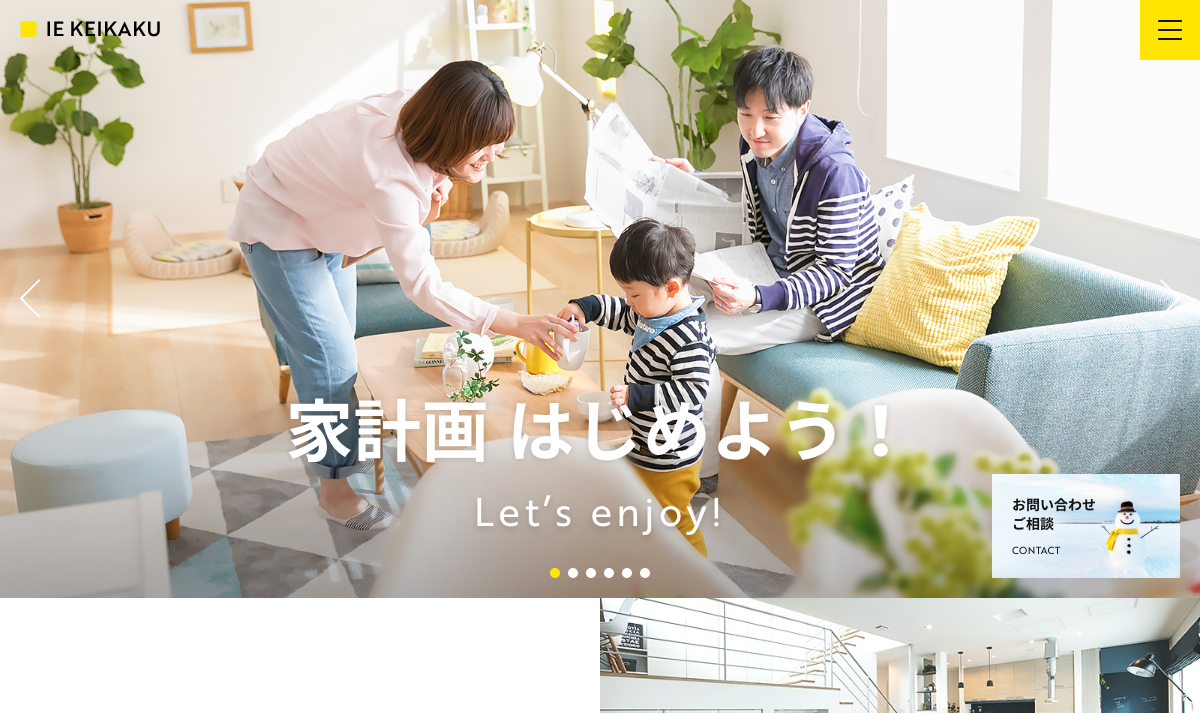 家計画 建築 インテリア 制作実績 札幌のホームページ作成 リーグラフィ Regraphy 家計画 建築 インテリア 制作実績 札幌のホームページ作成 リーグラフィ Regraphy