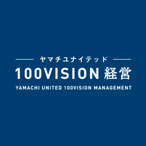 ヤマチユナイテッド100VISION経営