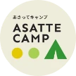 ASATTE CAMP（北海道新聞社）