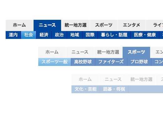 記事ジャンルの見なおし