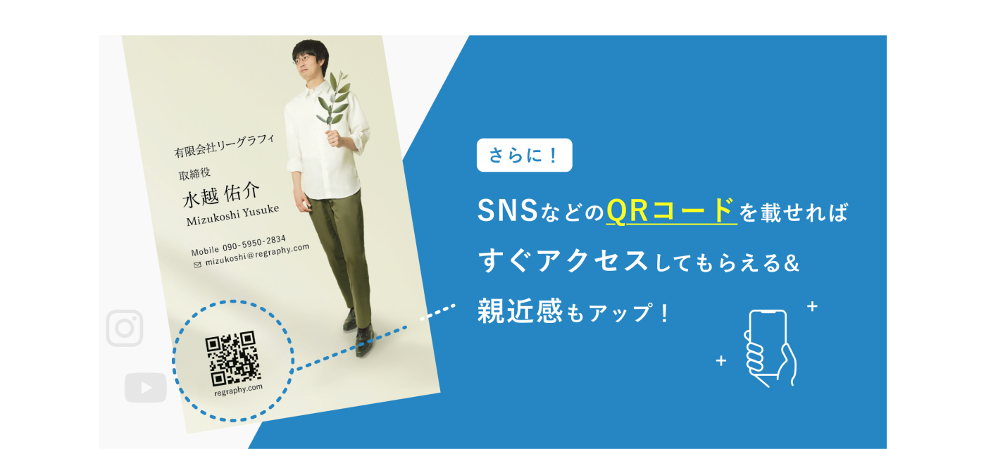 QRコードの活用のポイント