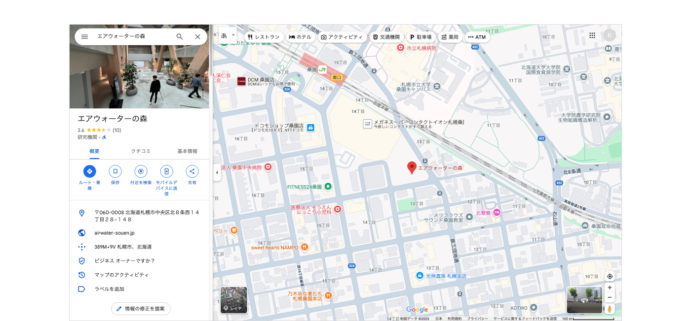 実際にGoogleマップでの表示
